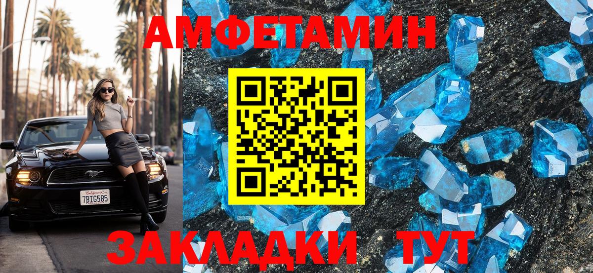 АМФЕТАМИН 97%  Amphetamine  Спасск-Дальний  Вход с VPN  Amphetamine 