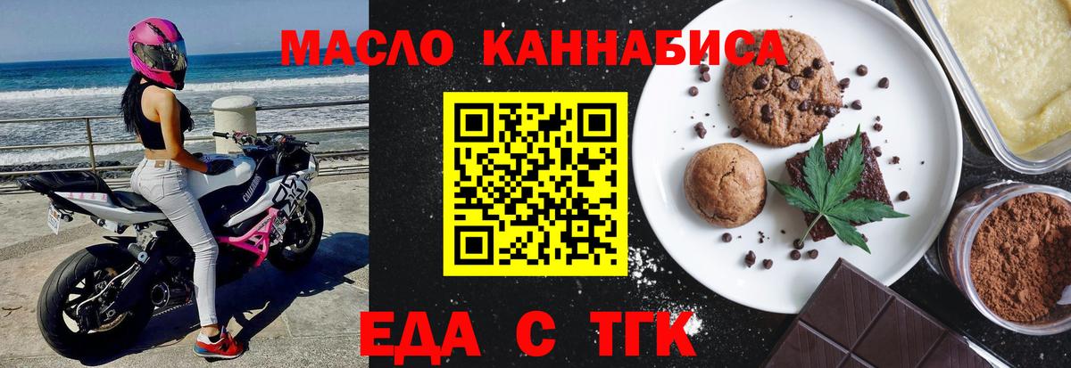Cannafood конопля Спасск-Дальний