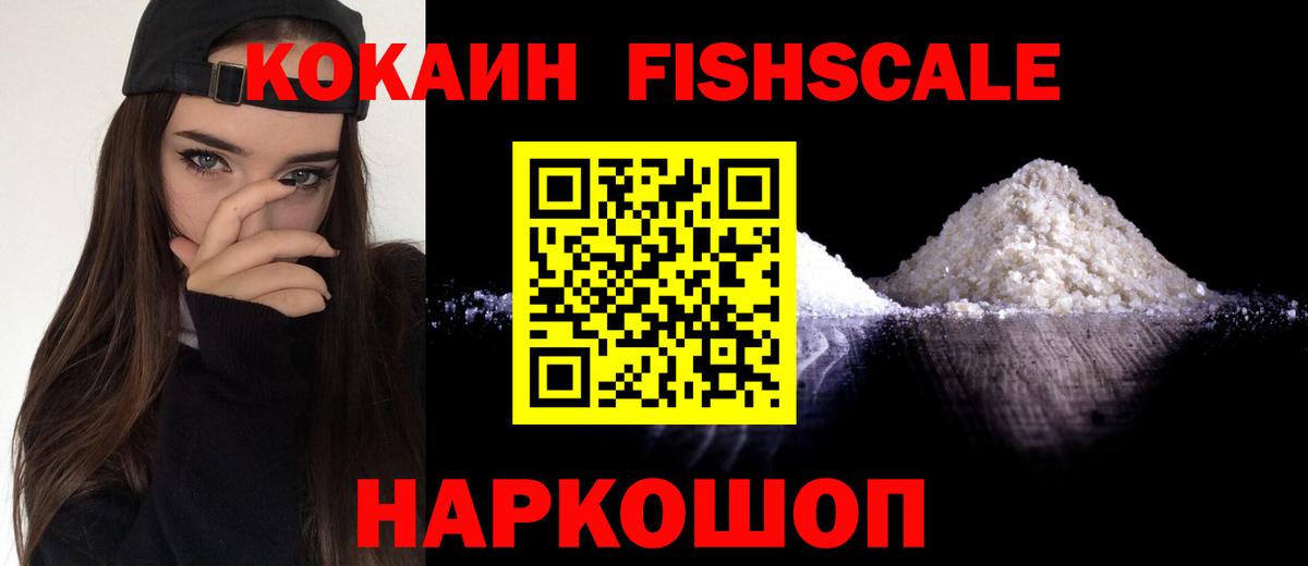 COCAIN Эквадор  КОКАИН Columbia  Спасск-Дальний  Вход с VPN 
