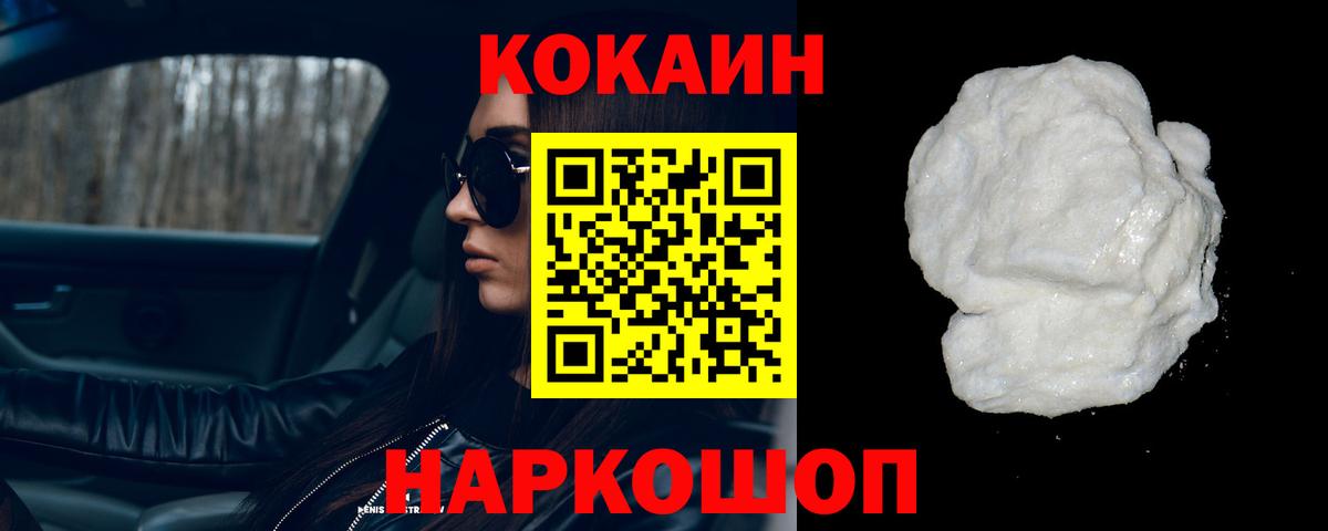 Кокаин Columbia Спасск-Дальний