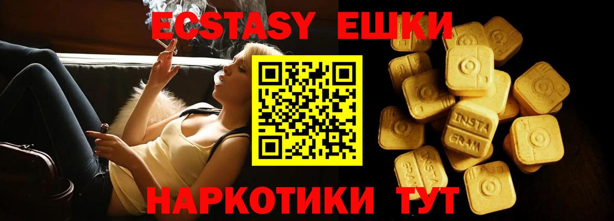 Экстази 280мг  omg   ЭКСТАЗИ  Спасск-Дальний  Вход с VPN  ЭКСТАЗИ VHQ 