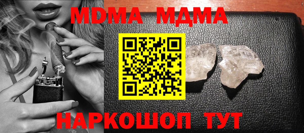 МДМА кристаллы Спасск-Дальний