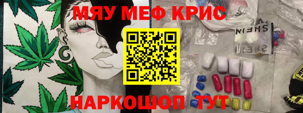 МЯУ-МЯУ  Мефедрон VHQ  Вход с VPN  Мефедрон  Мефедрон кристаллы  Спасск-Дальний 