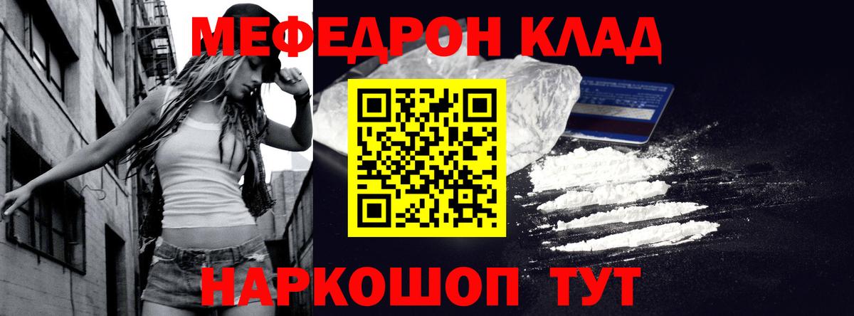 Мефедрон мука Спасск-Дальний