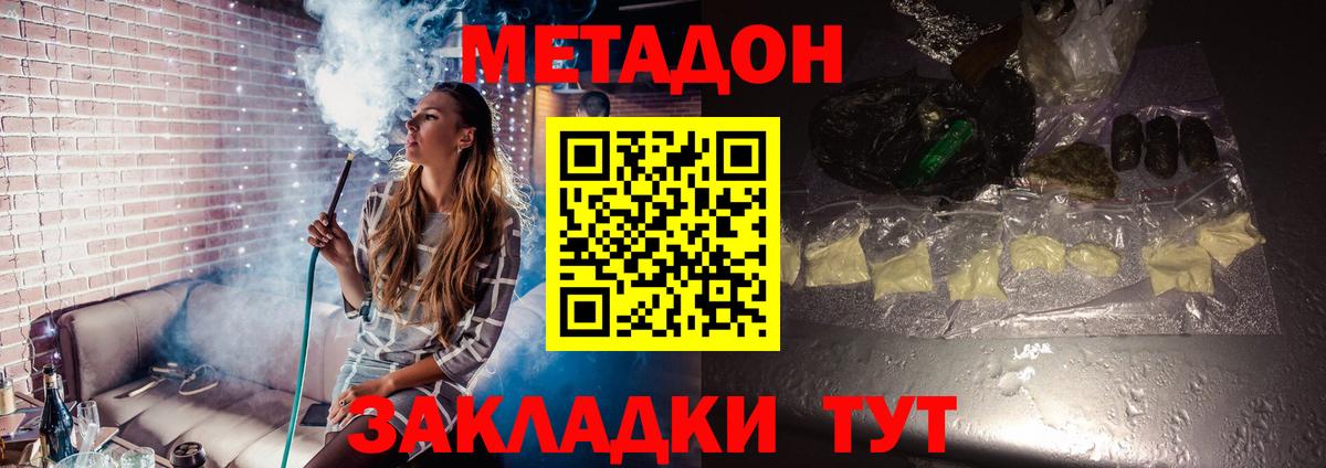 Метадон мёд  Вход с VPN  МЕТАДОН methadone  ссылка на мегу онион  Спасск-Дальний 