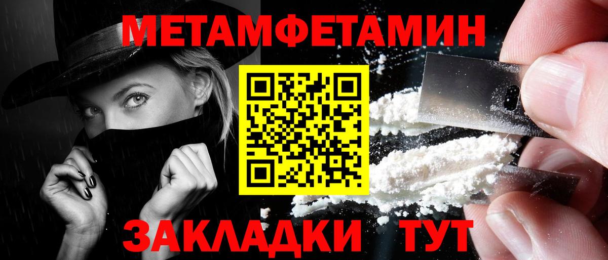 Спасск-Дальний  Первитин мет  Вход с VPN 