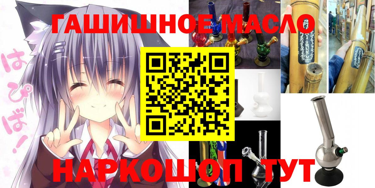 ГАШИШ  Спасск-Дальний  Меф   NBOMe  COCAIN  Вход с VPN  Alpha PVP СОЛЬ кристаллы 