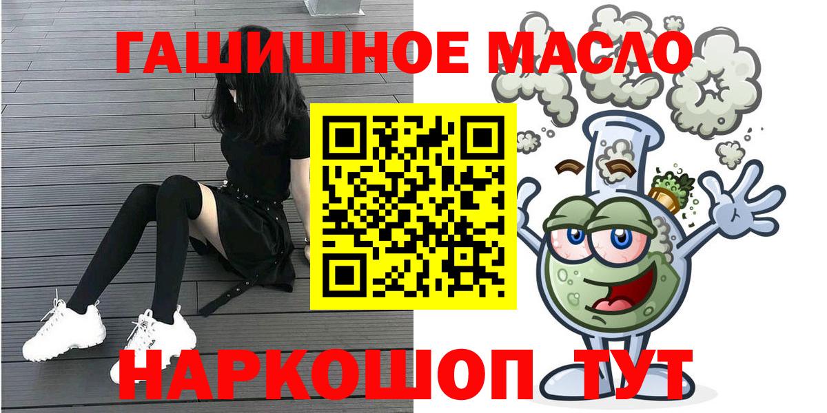 ТГК вейп с тгк  ТГК THC oil  Вход с VPN  Спасск-Дальний 