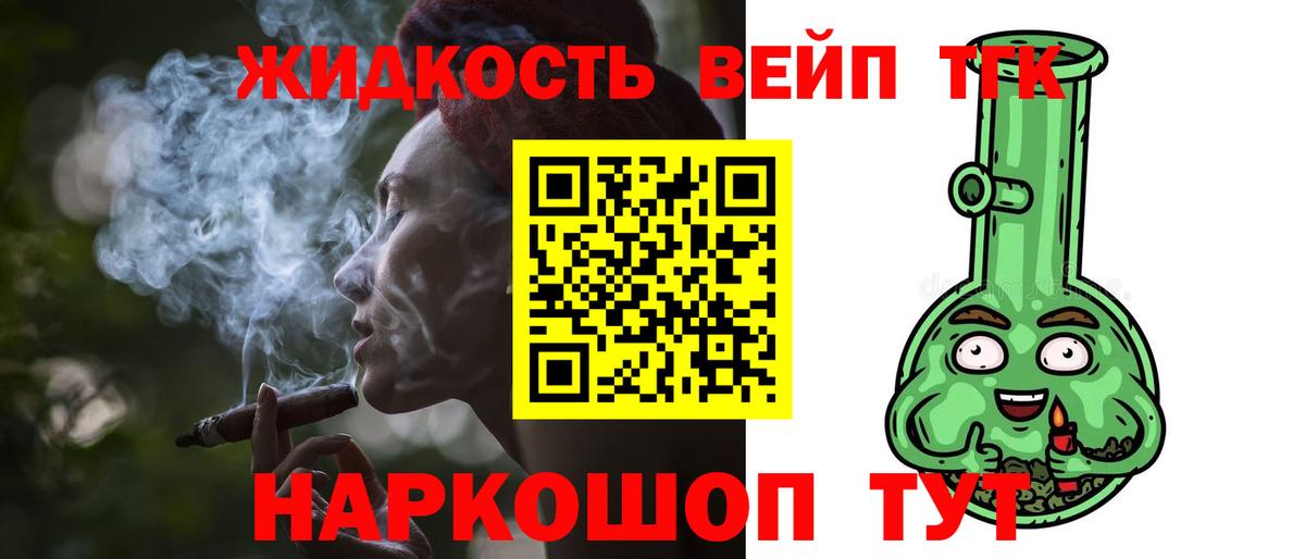 Дистиллят ТГК концентрат Спасск-Дальний