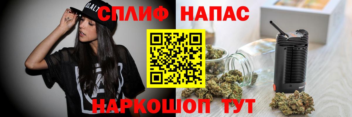 Бошки Шишки Amnesia  Каннабис планчик  Канабис White Widow  Спасск-Дальний  Вход с VPN 